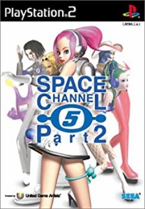 スペースチャンネル5 パート2