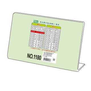 LIFE L型商品標示架 NO.1180 (橫) 6x4"