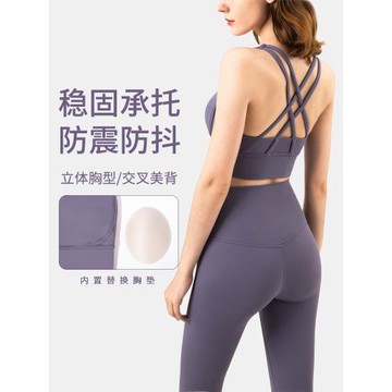Montiel 瑜伽背心式防震聚攏運動內衣跑步健身高強度文胸bra女