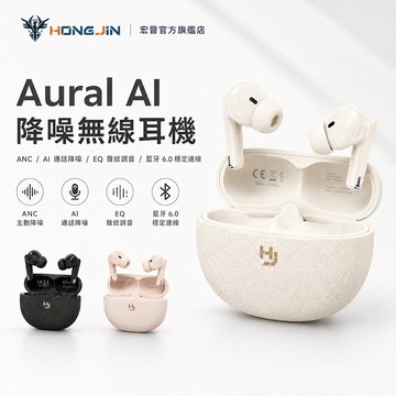 宏晉 Aural AI 降噪無線耳機 ANC主動降噪 藍牙6.0 通話降噪 低延遲 入耳式 可調EQ 定位查找 白噪音