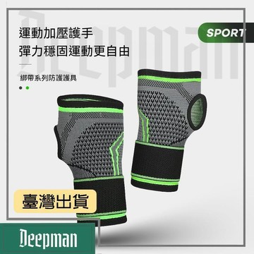 🔥臺灣出貨🔥公司貨✅可開發票 專業運動跑步籃球護膝護肘護手掌護手腕護腳踝男女款護具全套套裝