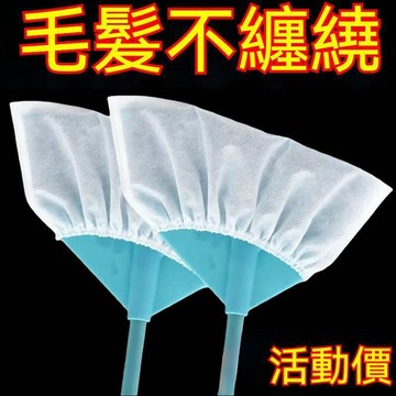 🔥高雄出貨🚀【有買有送】掃把除塵套一次性掃把套 除塵套 掃把粘毛套 一次性無紡布 頭髮清理神器 防塵套 防纏除