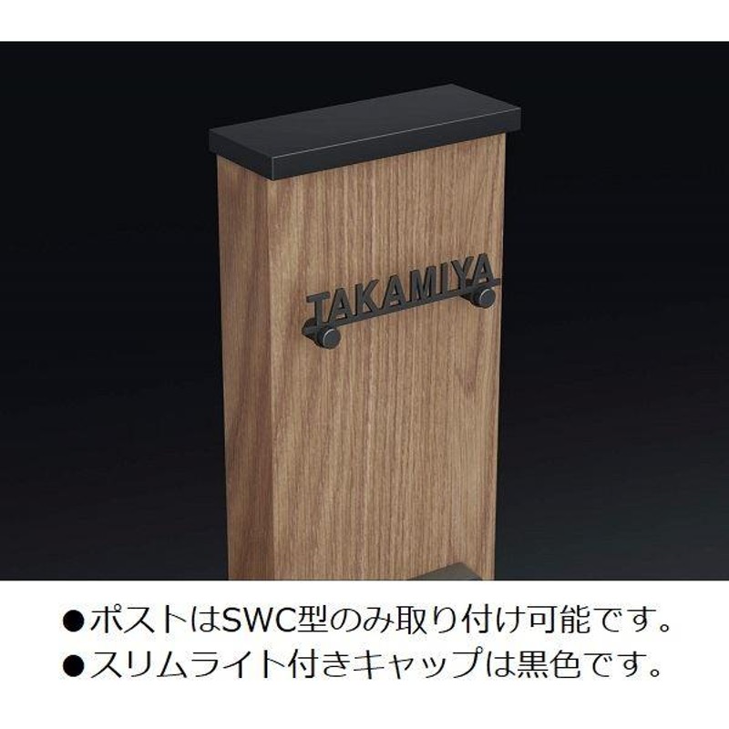 三協アルミ 機能ポール コレット 2型 プラン5 KPC ＊表札シミュレートが必要です 『機能門柱 機能ポール』 - 1