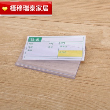 超市貨架橫梁雙線標價價格掛鉤吊牌 高塑料掛牌標簽透明卡牌