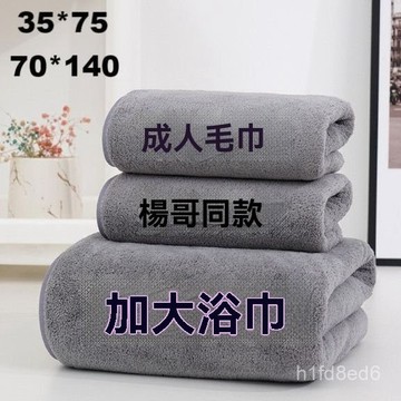 ⭐️浴巾 浴巾三件套裝超強吸水比純棉毛巾柔軟不掉毛男女學生全身洗澡裹巾 吸水 柔軟 速幹