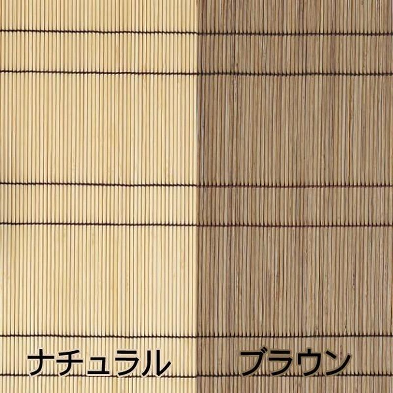 竹すだれ カーテン 高級 竹 カーテン 日よけ 日除け 涼しい おしゃれ