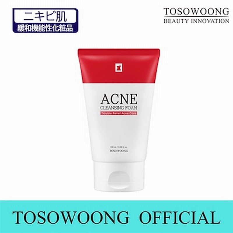 ニキビ肌tosowoong 公式アクネフォームクレンジング 100ml メイク落とし ニキビ性肌の緩和 敏感肌も安心使用 機能性洗顔 フォームディープクレンジング 韓国コスメ 通販 Lineポイント最大1 0 Get Lineショッピング