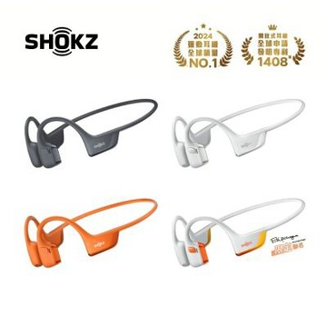 【SHOKZ】OpenRun Pro 2 S820 全新旗艦級專業運動耳機