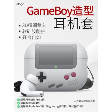 elago耳機保護套適用于蘋果airpodspro3代保護套airpods4硅膠殼無線藍牙耳機套Pro二代Gameboy復古造型耳機殼