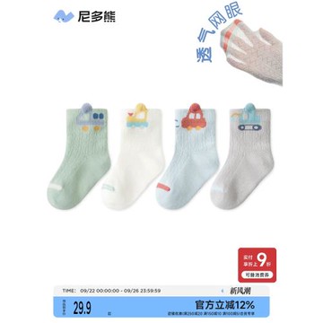 尼多熊寶寶襪子夏季薄款棉襪松口兒童襪透氣男童網眼襪無骨嬰兒襪