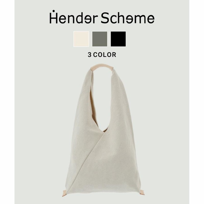 Hender Scheme / エンダースキーマ ： azuma bag big / 全3色 ： ol-rb