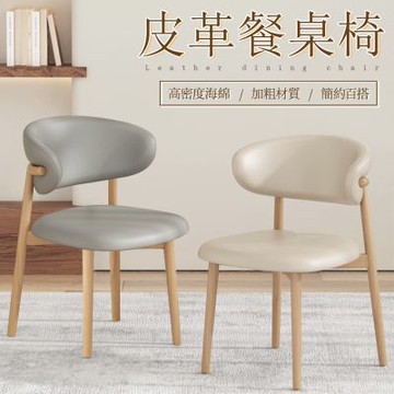 輕奢凳子 北歐仿實木餐椅 家用簡約椅子現代靠背椅子 餐廳休閑輕奢凳子