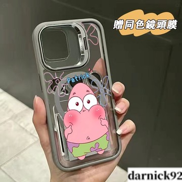 派大星Magsafe磁吸支架 蘋果iPhone 16pro 15 max 14 13 12 11 防摔手機殼