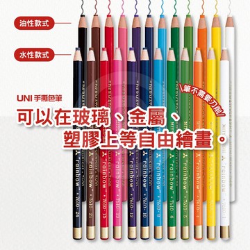 【STU】日本三菱 UNI 拉線蠟筆 紙捲蠟筆 油性/水性 K7600 K7610 拉線免削鉛筆 兒童安全無毒