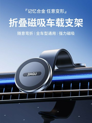 車載手機支架2024新款磁吸儀表中控臺導航車內車上固定支撐架專用【北歐居家生活】