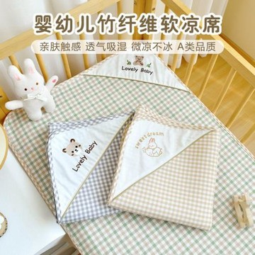 嬰兒竹纖維涼席夏季涼感新生寶寶涼墊子幼兒園兒童冰絲床單批發