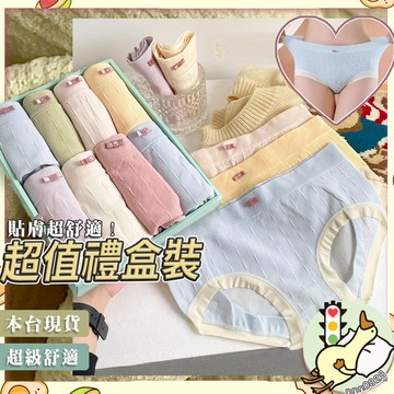 【小蘭優購】內褲 女生內褲 1盒8件 少女內褲  內褲 女內褲 女生內褲 純棉內褲 女性內褲 內褲女生 少女內褲