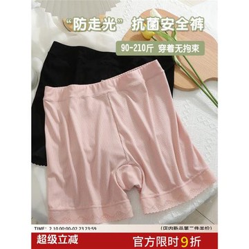 2條裝~大碼安全褲200斤防走光平角褲二合一免穿內褲高腰莫代爾