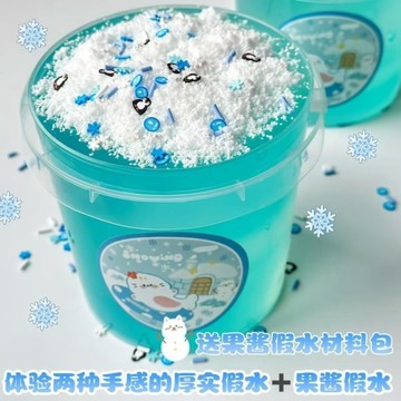 ⭐桃園出貨🔥新款網紅爆高顏值冰雪探險1000ml送水變雪厚實不沾手可以蓋泡解壓  假水 DIY手工 史萊姆