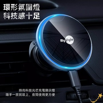 【MyStyle】15W 磁吸MagSafe無線充電車架(內附手機引磁片)  車用磁吸無線充 汽車支架 車用無線充電手機