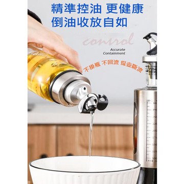 自動開合倒油嘴 廚房無鉛玻璃按壓式防漏油壺 油嘴調味瓶 醬油瓶 醋瓶 酒瓶 香油瓶 麻油 (一組2個頭)