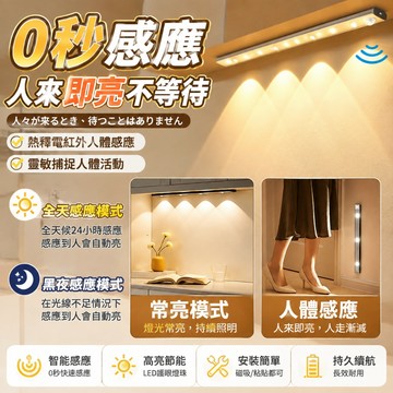 貓眼感應燈【新北現貨】人體感應燈管 三色變光 LED燈 無極調光 酒櫃衣櫃櫥櫃燈 貓眼燈 聚光燈 模型展示燈 小夜燈