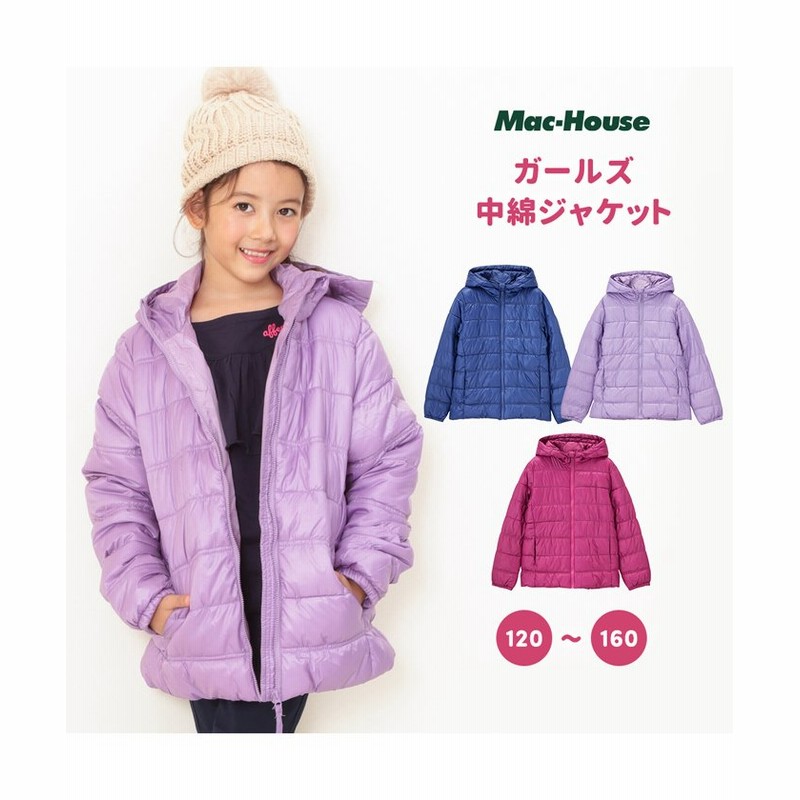 マックハウス Mac Heat マックヒート ガールズ アウター ファイバー ダウンジャケット mh キッズ キッズ ピンク 150cm Mac House 通販 Lineポイント最大1 0 Get Lineショッピング