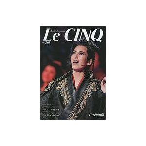 中古芸能雑誌 Le Cinq ル・サンク 2021年11・12月合併号