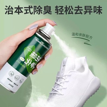 【臺灣🚍秒】鞋襪除臭噴霧除臭劑鞋櫃殺菌除異味防臭腳汗腳