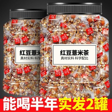 【真材實料】紅豆薏米茶 早晚一杯 溼不再來 ÷濕茶 橘皮茶  紅棗茶  赤小豆茶  芡實茶 茯苓茶 組閤花茶