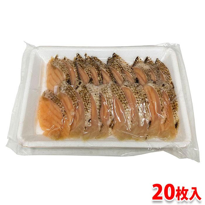 生食用　炙りサーモンハラス　スライス　140g（7g×20枚）