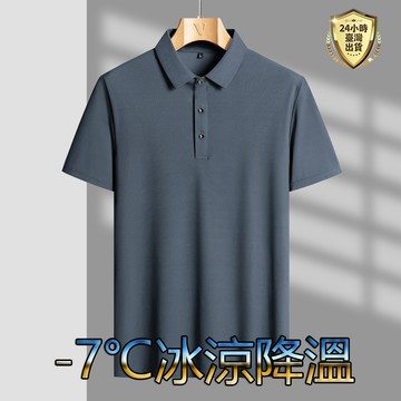 【台灣現貨】M-8XL大碼冰涼順滑男涼感POLO衫 涼感上衣 夏季POLO衫 冰感排汗 POLO衫 素面吸濕排汗短袖上衣