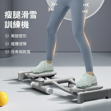 新一代 計數款 多功能美腿塑形滑雪機 夾腿機 滑雪機 美腿機 盆底肌訓練器 滑雪機 瘦腿神器