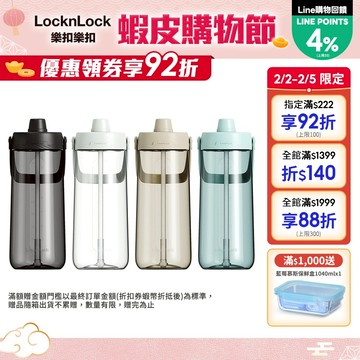 【樂扣樂扣】大容量手提水壺 2L(現貨販售中、四色任選、TRITAN材質)