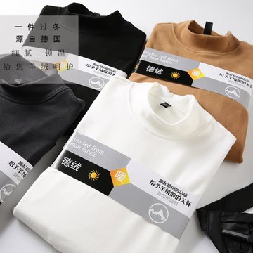 墻裂推薦！320克雙面德絨！外貿男裝工廠秋冬半高領純色打底衫T恤