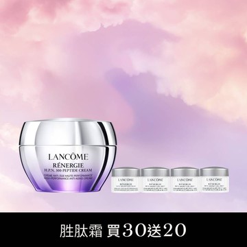 【官網新年獨家】胜肽霜買30送20發燒組