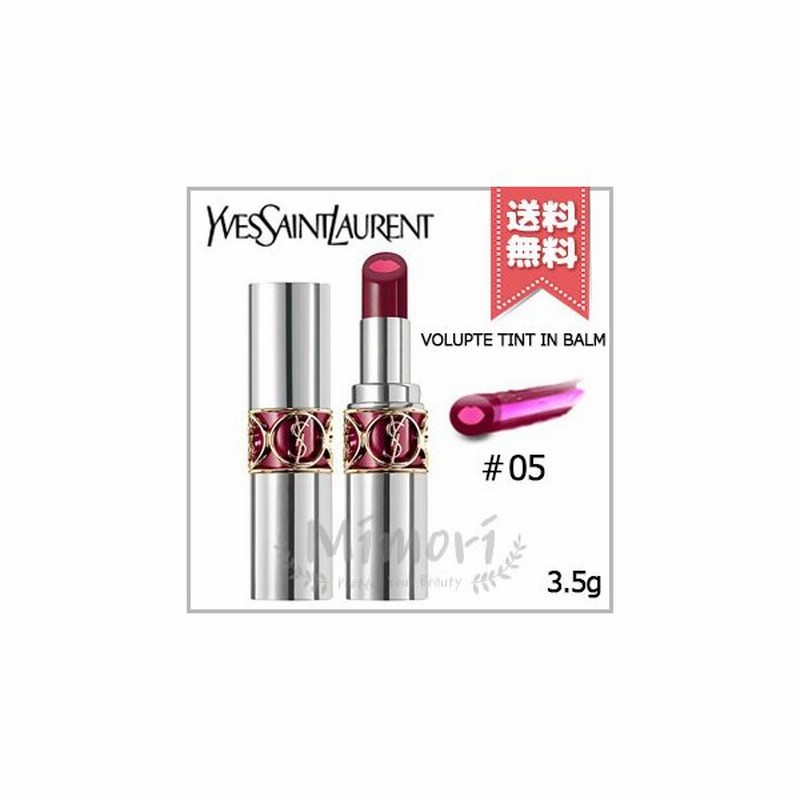 送料無料 Yves Saint Laurent イヴサンローラン ヴォリュプテ ティント イン バーム 05 Dare Me Plum デアミープラム 3 5g 通販 Lineポイント最大0 5 Get Lineショッピング