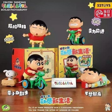 ⭐️蝦皮代開發票⭐️蠟筆小新爬行發條玩具 發條玩具擺件 玩偶禮物 蠟筆小新 動感生活可動潮係列 公仔玩具擺件 玩手創意玩