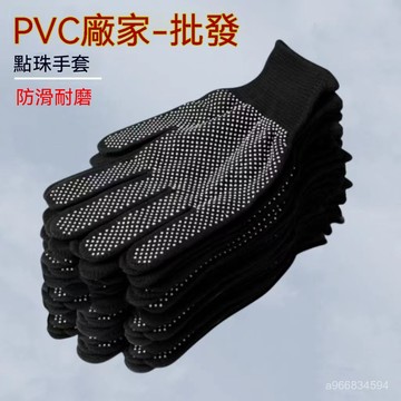 🔥臺灣出貨24H🔥批髮手套防滑耐磨勞保男女工廠工地幹活打包薄款防曬透氣維修尼龍hhfoof