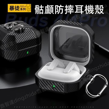 骷髏鎖扣開關 磁吸無線充 贈送防丟掛鉤 三星耳機套 適用於 三星 Galxy Buds 4 4 Pro 防摔殼 耳機套