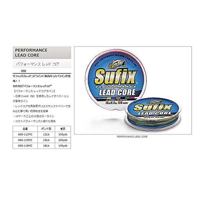 サフィックス レッドコアライン 18lb 600yds/550m - 釣り糸/ライン