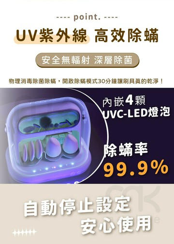 meekee 美妝工具烘乾殺菌機+溫調面膜儀合購優惠組合