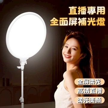 全面屏直播補光燈 直播平板燈 拍攝專用打光燈 主播直播補光燈 全面屏柔光燈 拍攝視頻打光燈 全面屏桌面美顏燈 三色光調節