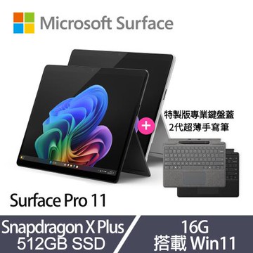[特製鍵盤+手寫筆]Microsoft 微軟 Surface Pro 11 觸控筆電 13吋 X Plus/16G/512G SSD/Win11