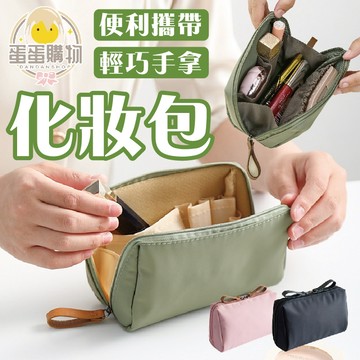 分隔化妝包 馬卡龍化妝包 化妝包 大開口化妝包 手拿包 便攜化妝包 收納包 旅行包 包包