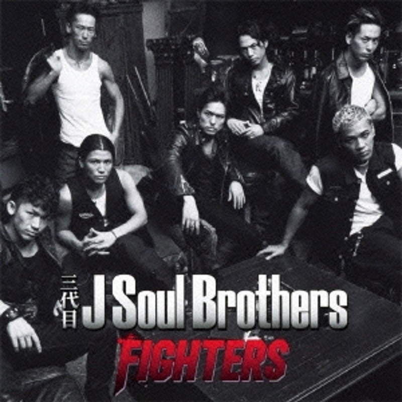 三代目 J SOUL BROTHERS from EXILE TRIBE/FIGHTERS ［CD+DVD］[RZCD