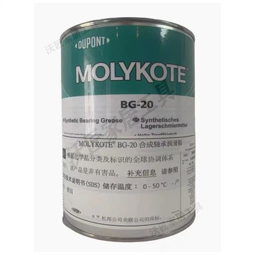 道康寧摩力克MOLYKOTE BG-20 Grease 高速軸承潤滑油脂BG20 1KG【亞德機械五金家居】