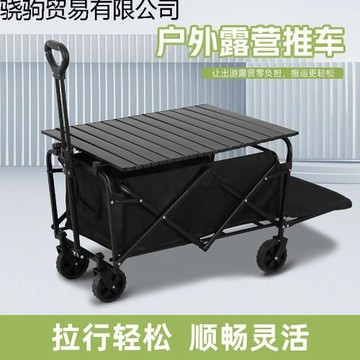 戶外營地車小推車露營車折疊便攜野餐車野營手拉桿家用小拉車拖車