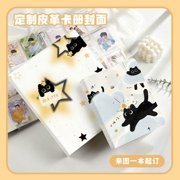 ⚡️精心優選⚡️A5卡冊追星定製周邊A4卡冊活頁小卡3寸明信片收納卡冊拍立得相冊