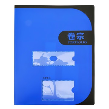 HFPWP 超聯捷 台灣製 環保無毒 西式卷宗 藍色  10入  1組